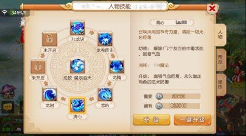 手游龙吟最新爆料阵容,神秘阵容集结，战力再升级！  第2张