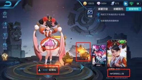 小火人最新皮肤爆料视频,小火人全新皮肤惊艳亮相！揭秘神秘元素与独特设计  第2张